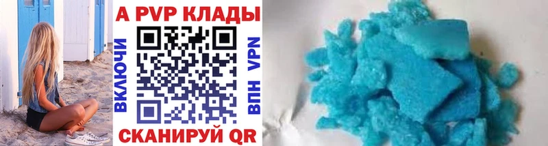 APVP VHQ  Купить закладки  Михайловка 