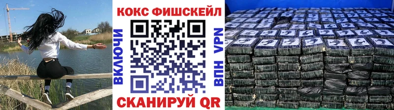 КОКАИН FishScale  Купить где  Михайловка 