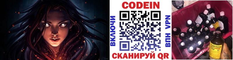 Кодеиновый сироп Lean Purple Drank Купить где Михайловка