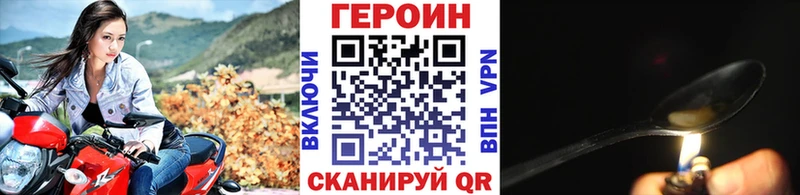 ГЕРОИН белый Купить закладки Михайловка