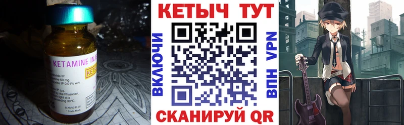 Купить закладки  Михайловка  Кетамин ketamine 