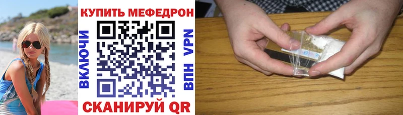 Купить закладки Михайловка Мефедрон 4 MMC