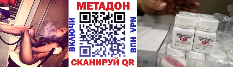 Купить где  Михайловка  Метадон methadone 
