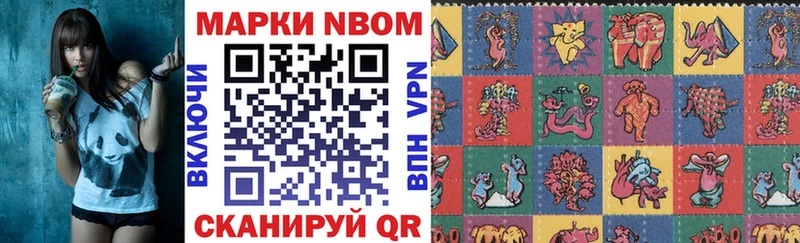 Марки N-bome 1,8мг  Купить закладки  Михайловка 